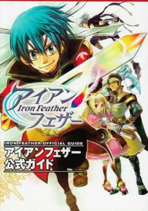 Iron Feather (J) ROM download
