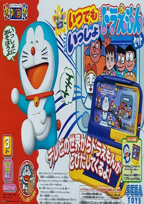 Itsudemo Issho Doraemon Set (Japan) ROM