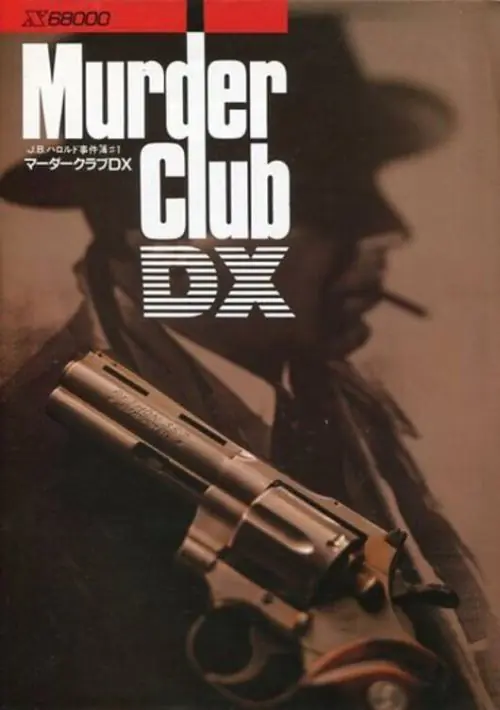 J.B. Harold Murder Club DX (19xx)(Riverhill Soft)(Disk 3 of 3) ROM download