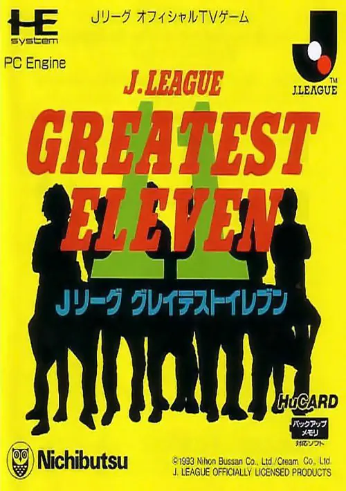 J. League Greatest Eleven ROM
