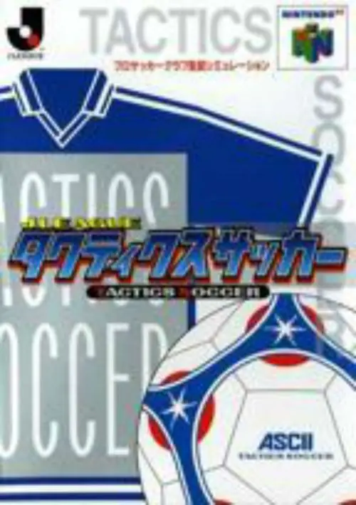 J.League Tactics Soccer (J) ROM download