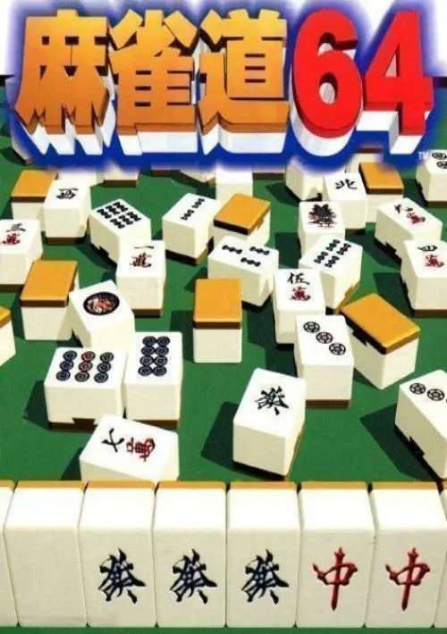 Jangou Simulation Mahjong Do 64 (J) ROM download