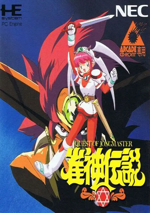 Janshin Quest (1994)(SPS)(Disk 1 of 2)(System)[a] ROM download