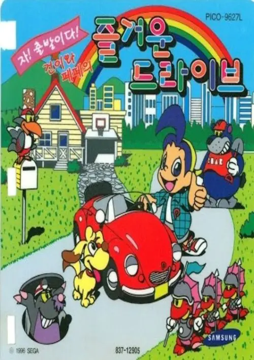 Jeulgeoun Deuraibeu (Korea) (Samsung Pico) ROM