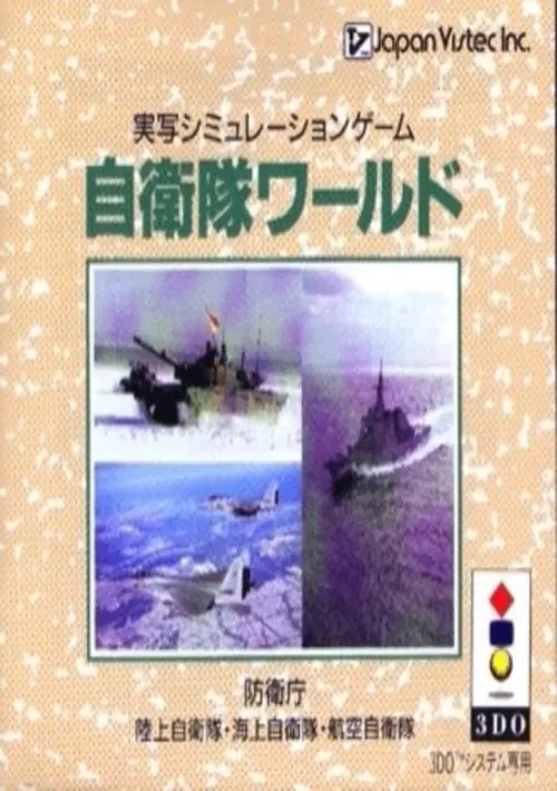 Jieitai World (JP) ROM download