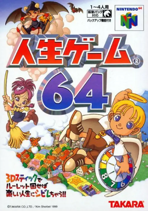  Jinsei Game 64 (J) ROM download