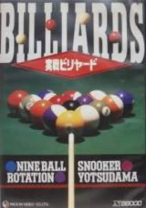 Jissen Billiards (1990)(Pack-In-Video)(Disk 1 of 3)(Disk A) ROM download