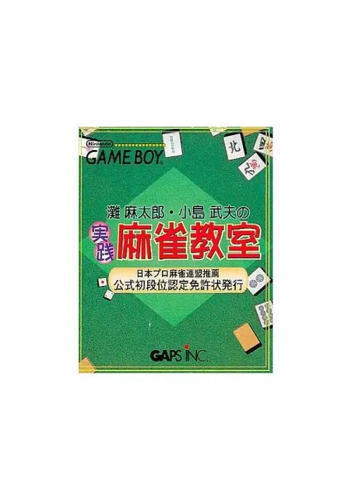 Jissen Mahjong Kyoshitsu ROM download