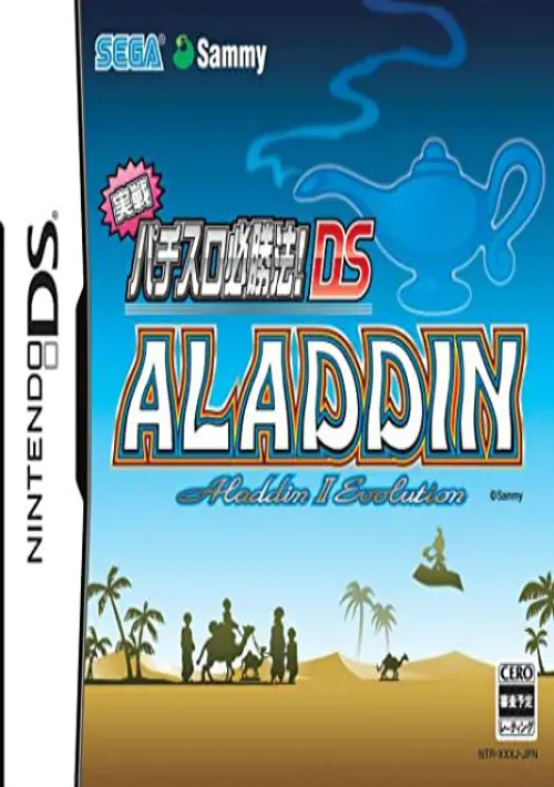 Jissen Pachi-Slot Hisshouhou! DS - Aladdin 2 Evolution (J)(WRG) ROM download
