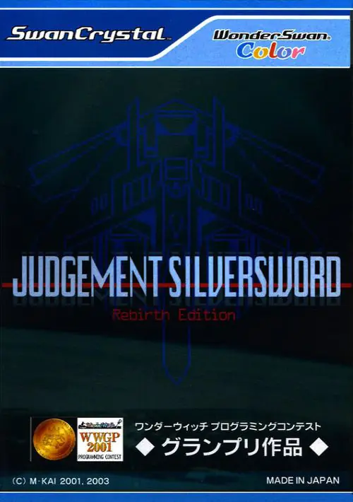 Judgement Silversword - Rebirth Edition (Japan) (Rev 5C21) ROM
