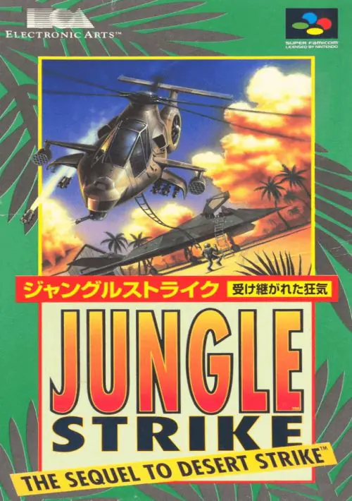 Jungle Strike - Uketsugareta Kyouki ROM download