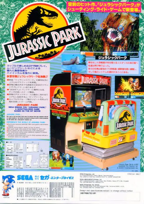 Jurassic Park (World) ROM download