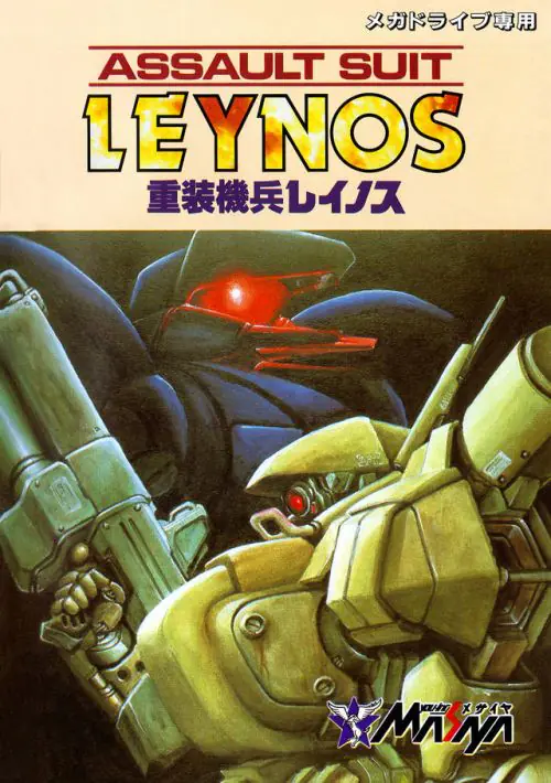 Juusou Kihei Leynos ROM download