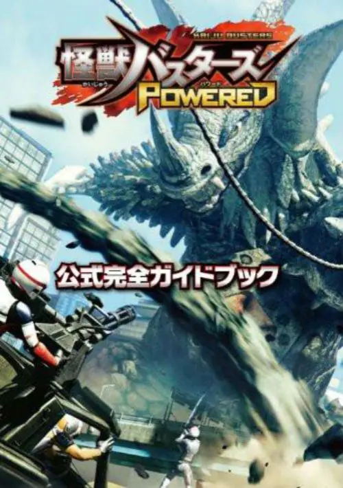 Kaiju Busters Powered (J) ROM download