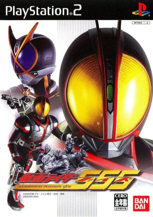 Kamen Rider 555 ROM