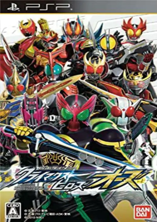 Kamen Rider Climax Heroes Fourze (Japan) ROM download