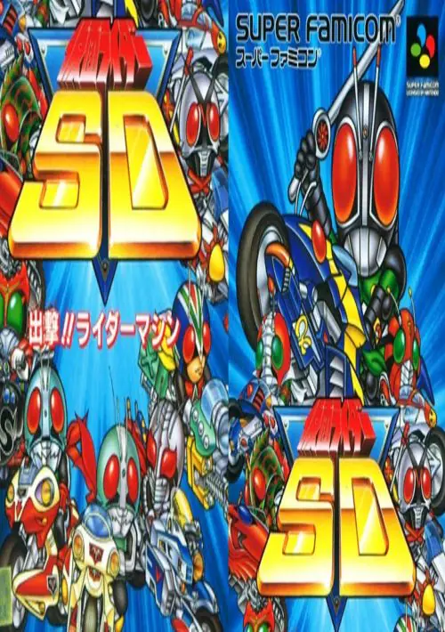 Kamen Rider SD ROM