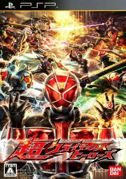Kamen Rider - Super Climax Heroes (J) ROM download