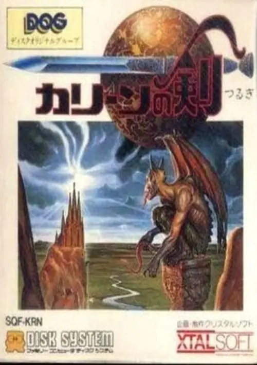 Karin no Tsurugi (Japan) [b] ROM