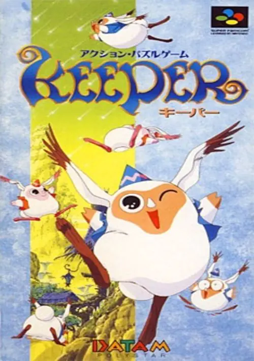 Keeper (1993)(Success - ASCII)[a] ROM download