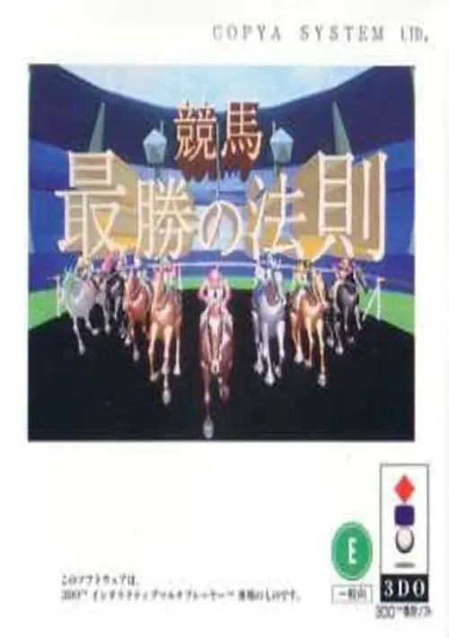 Keiba Saishou no Housoku (JP) ROM download