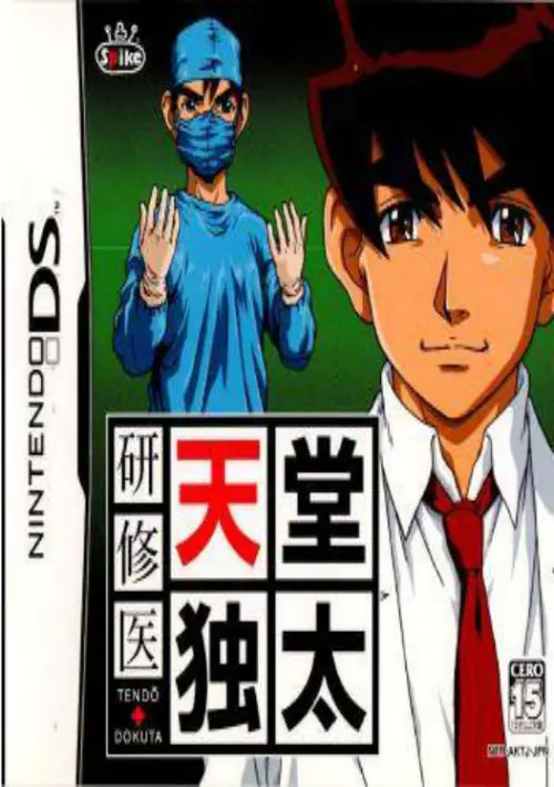 Kenshuui Tendo Dokuta (J) ROM download