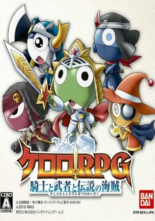 Keroro RPG - Kishi to Musha to Densetsu no Kaizoku (J) ROM download