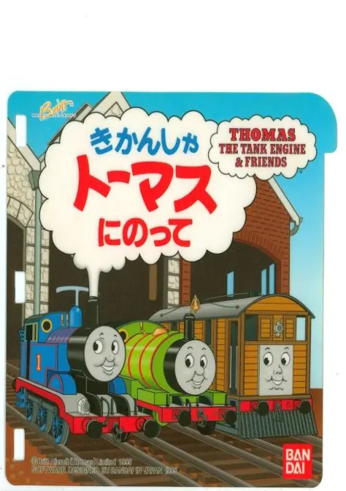 Kaitou Saint Tail - Saint Tail to One, Two, Three! (Japan) ROM