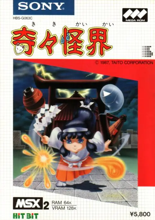 Kiki Kaikai Sounds ROM download