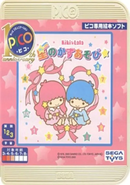 Kiki & Rara - Hoshi no Kazu Asobi (Japan) ROM