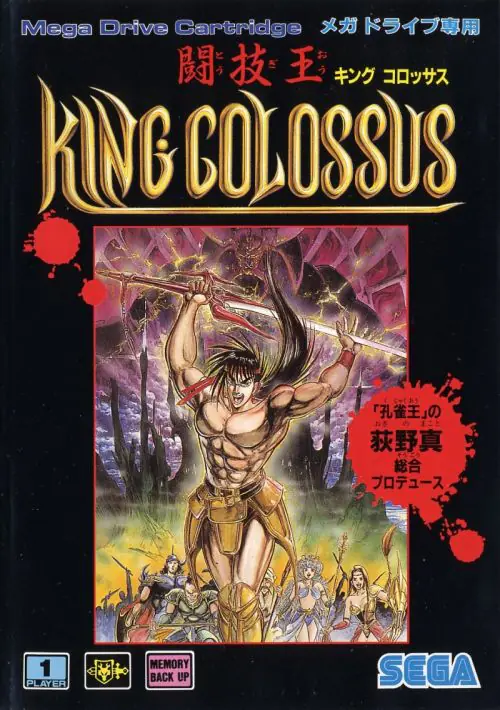 King Colossus ROM download
