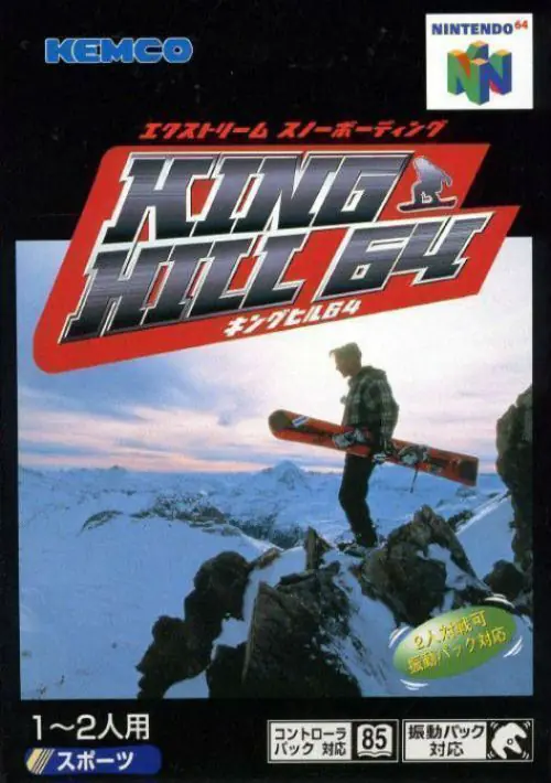 King Hill 64 - Extreme Snowboarding (J) ROM download