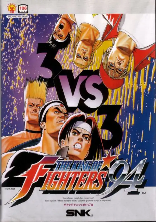 King of Fighters 1994 ROM download