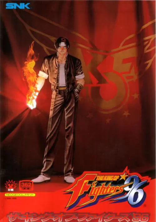King of Fighters 1996 ROM