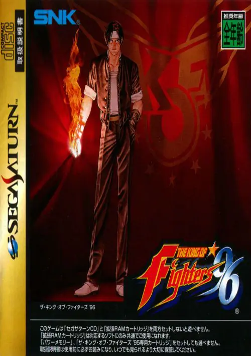 King of Fighters '96 (J) ROM download