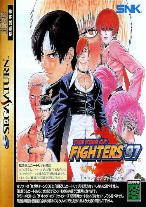 King of Fighters '97 (J) ROM download
