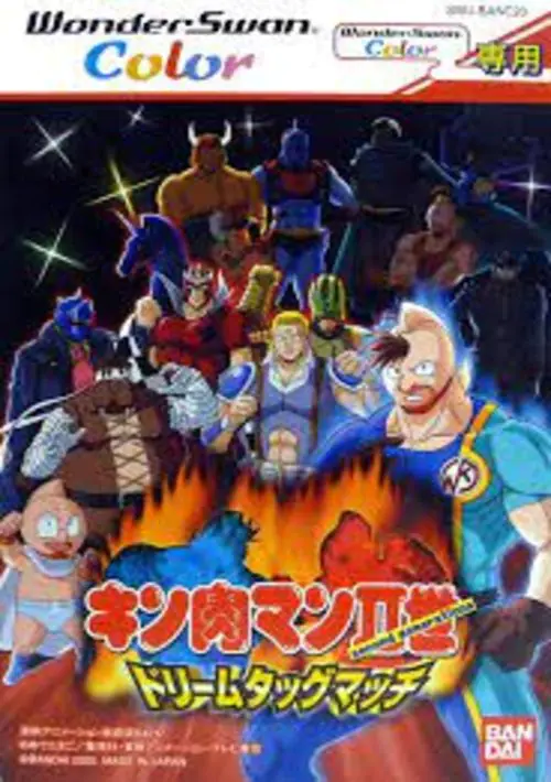 Kinnikuman II-Sei - Dream Tag Match (Japan) ROM download
