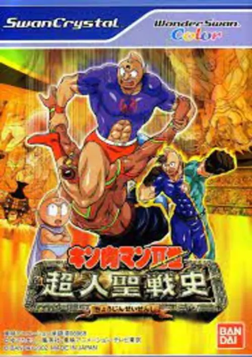 Kinnikuman II-Sei - Choujin Seisenshi (Japan) ROM download