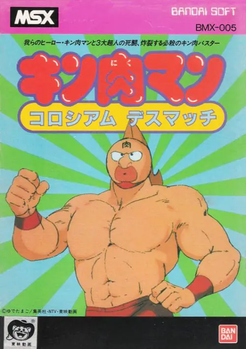 Kinnikuman - Muscle Man ROM download