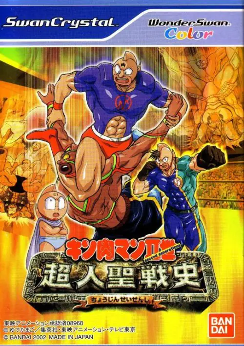 Kinnikuman Nisei Choujin Seisenshi ROM download