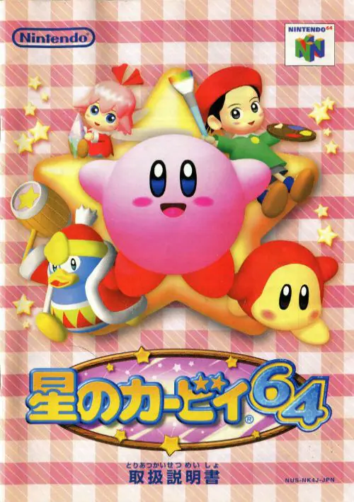 Kirby 64 - The Crystal Shards (Europe) ROM