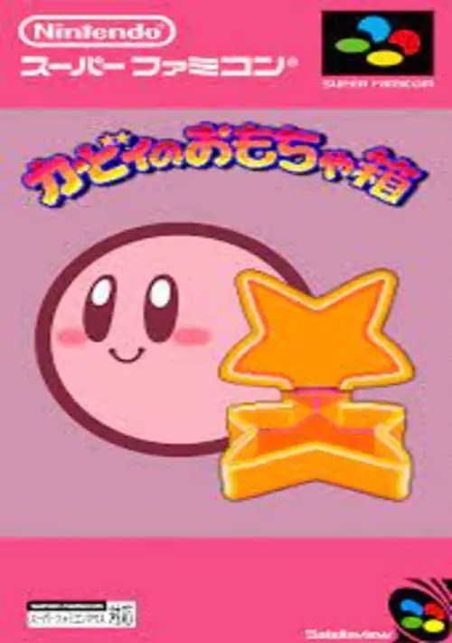 Kirby no Omochabako - Guruguru Ball (Japan) ROM download