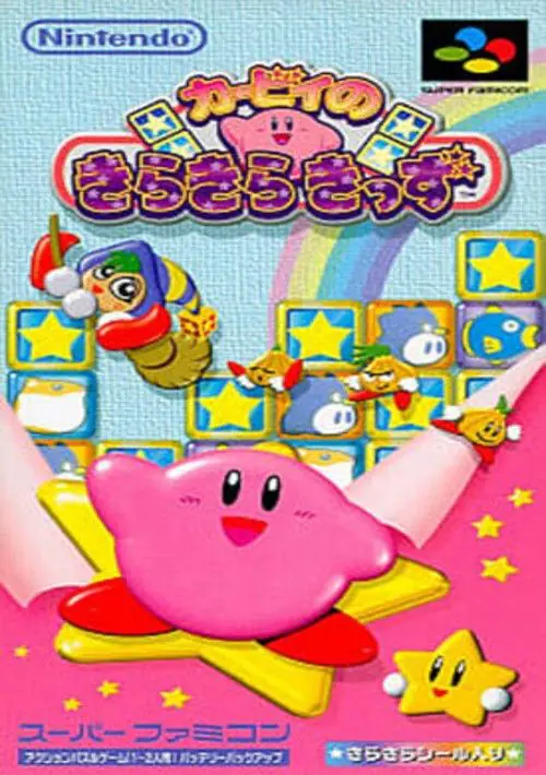 Kirby no Kirakira Kids [Japan] ROM download