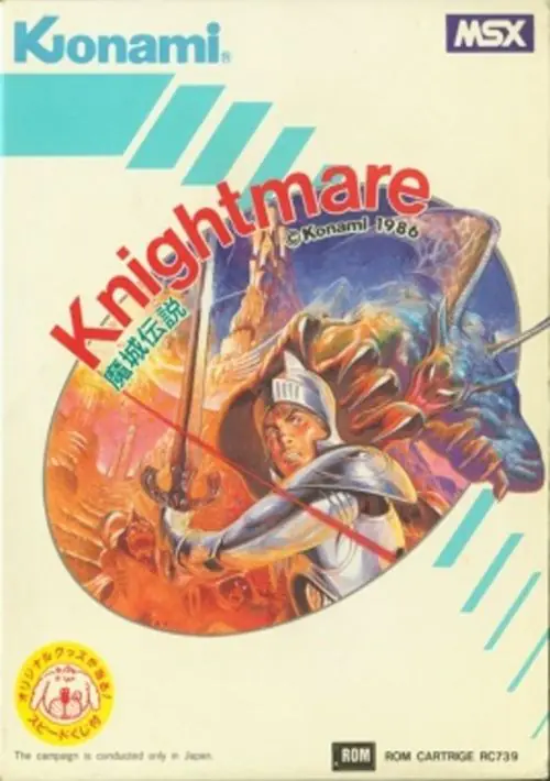 Knightmare (DOS) ROM download