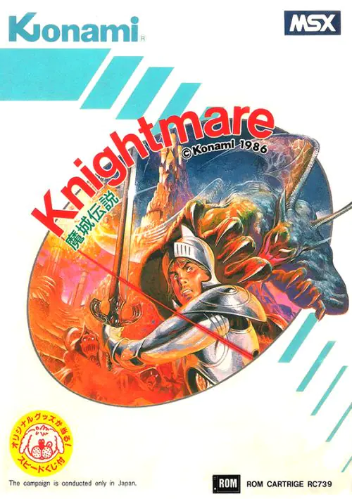 Knightmare - Majou Densetsu ROM