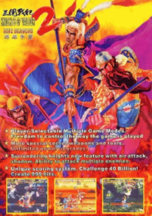 Knights of Valour 2 / Sangoku Senki 2 (ver. 107, 102, 100HK) ROM download
