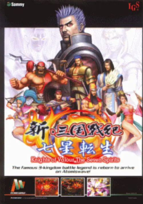 Knights of Valour - The Seven Spirits ROM download