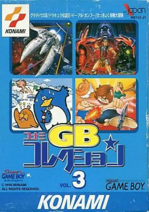  Konami GB Collection Vol.3 (E) ROM
