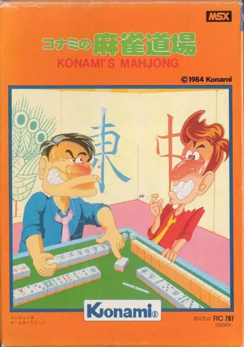 Konami's Mahjong ROM download