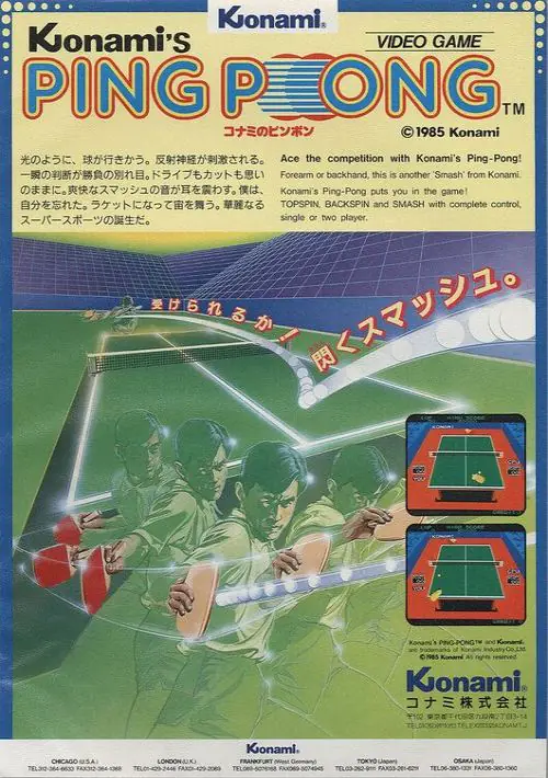 Konami's Ping Pong (1986)(Imagine Software)[a4] ROM download